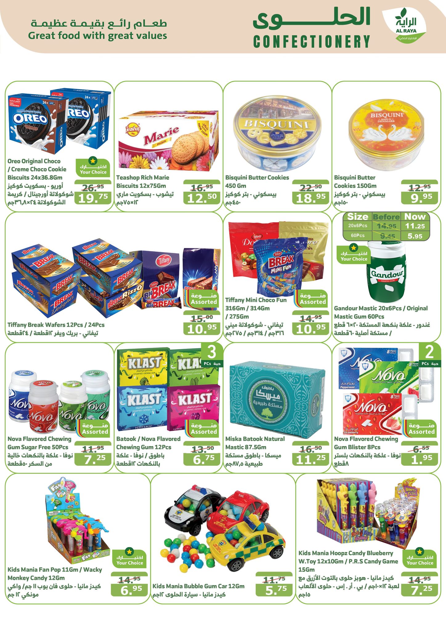 alraya offers from 18dec to 24dec 2024 عروض الراية من 18 ديسمبر حتى 24 ديسمبر 2024 صفحة رقم 13